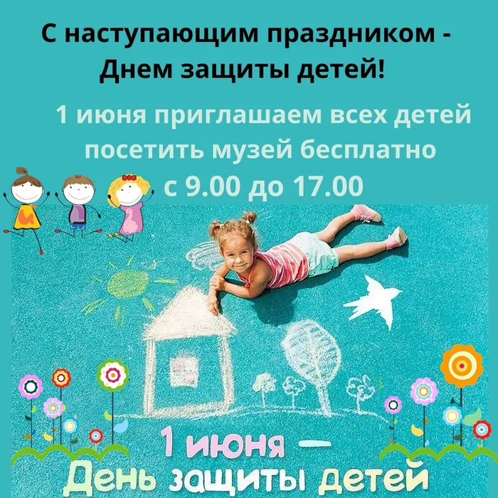 1 июня