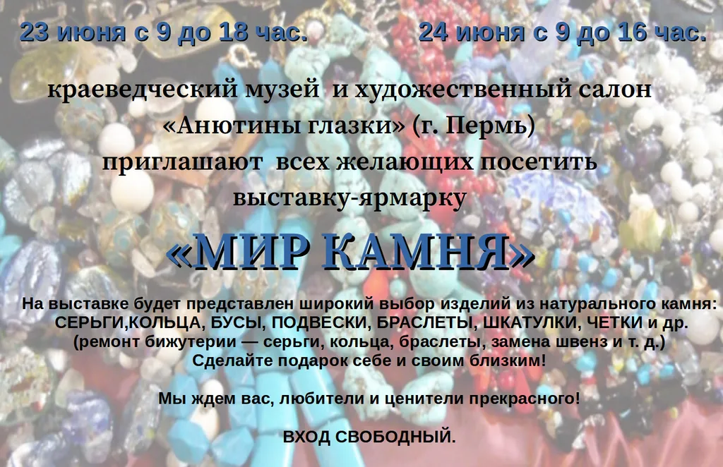 Афиша