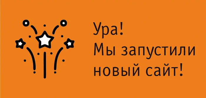 Новый сайт